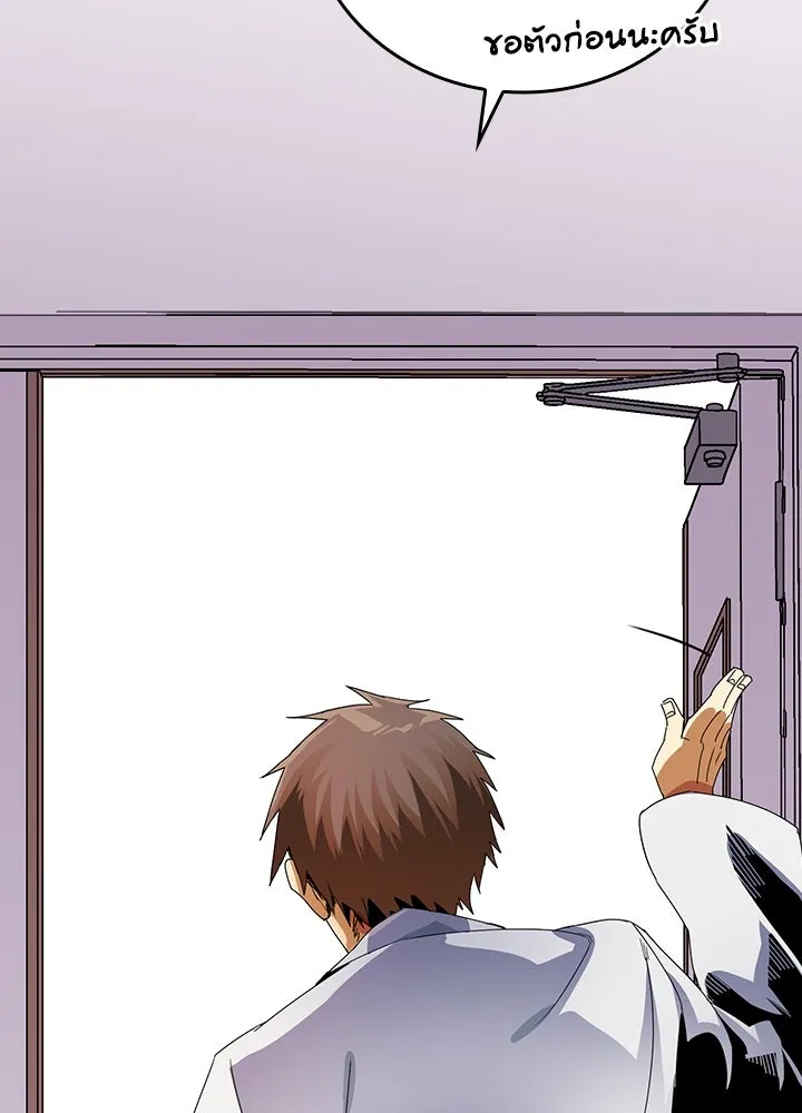 นักเลงกระจอกย้อนเวลามาทวงแค้น ตอนที่ 11 รูปที่ 92