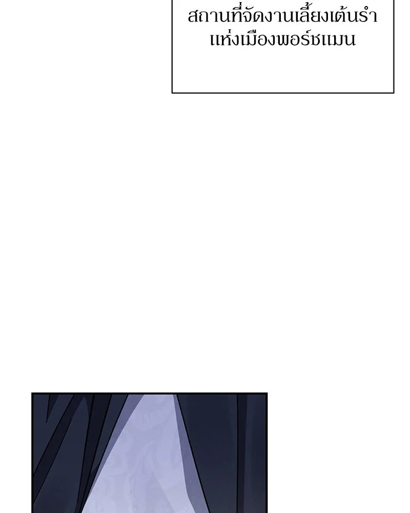 โอ้ ศัตรูที่รัก ตอนที่ 24 รูปที่ 133