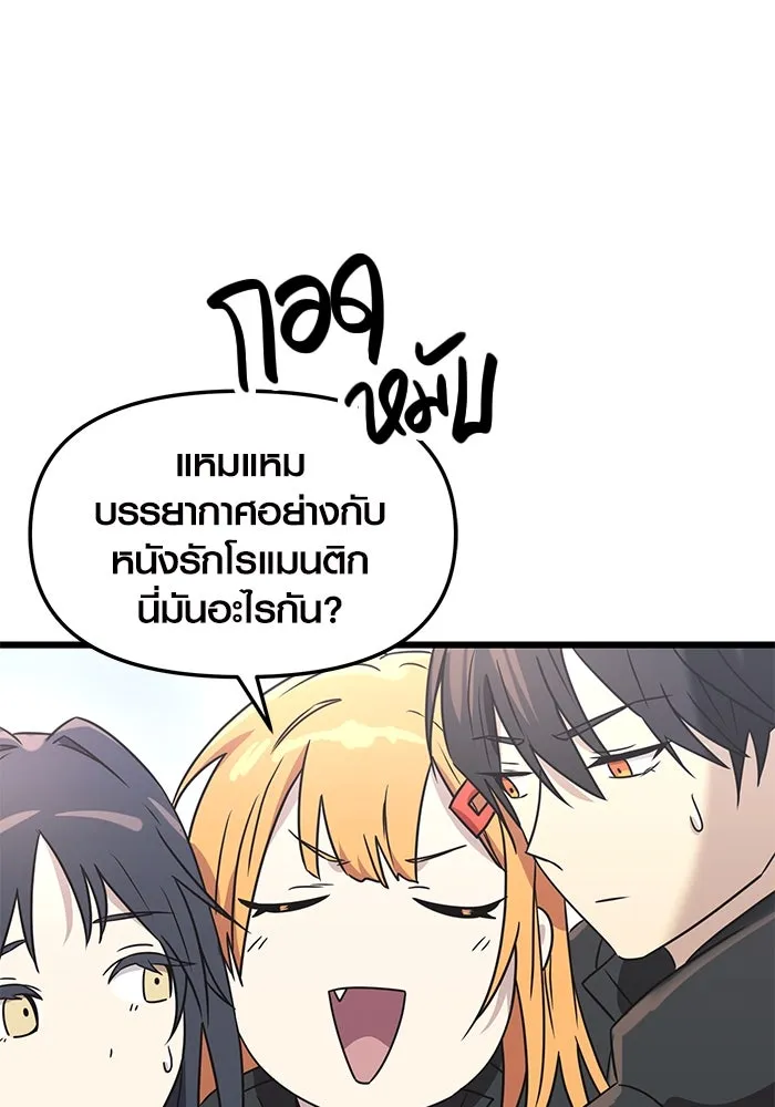 พลิกชะตาคว้าไอเทมระดับเทพ ตอนที่ 30 รูปที่ 127