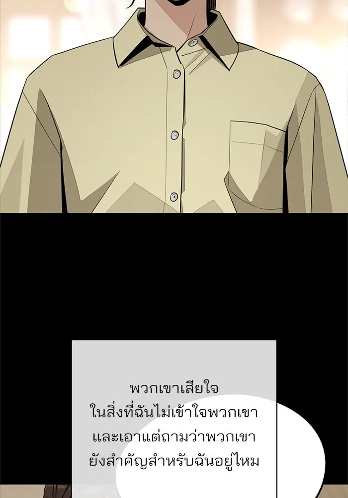 ความรักของอิซอบ ตอนที่ 78 รูปที่ 5