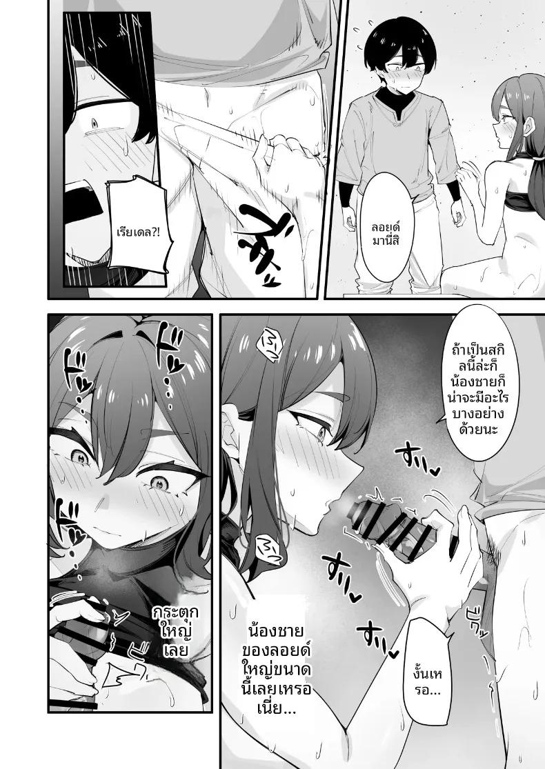 Doujin-Lc- อ่าน โดจิน มังฮวา เกาหลี ญี่ปุ่น จีน แปลไทย อัศวินหญิงผู้ผิดหวังกลับพอใจกับพี่ชายตัวเอง (Matoi) ตอนที่ 1 2 3 4 5 6 7 8 9 10 11 12 13 14 ฟรี ไม่มีโฆษณา อ่าน โดจิน Manhwa เกาหลี ญี่ปุ่น จีน เรามีครบ คัดมาให้เน้นๆ โดจิน 18+ รับประกันความฟินโดย  Doujin Lc
