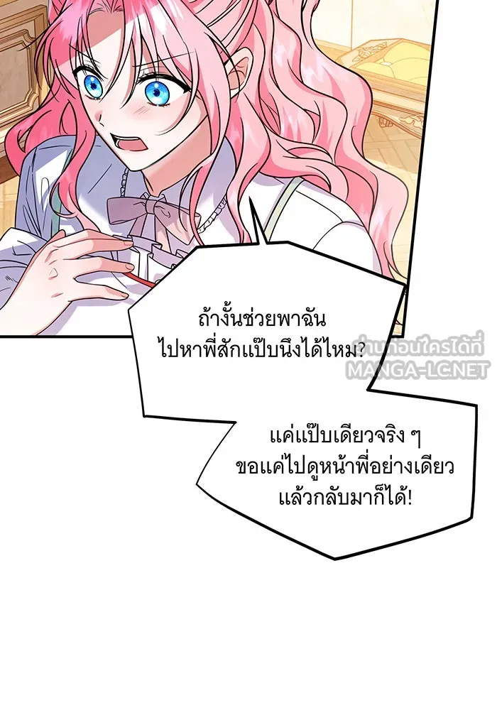 เปลี่ยนบทร้ายให้เป็นบทรัก ตอนที่ 7 รูปที่ 42