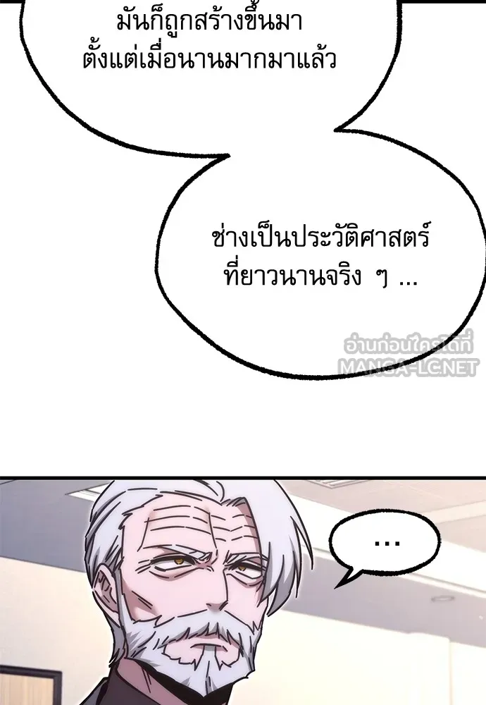 ชำแหละอะคาเดมีด้วยมีดแล่ปลา ตอนที่ 22 เตรียมพร้อม (2) รูปที่ 51