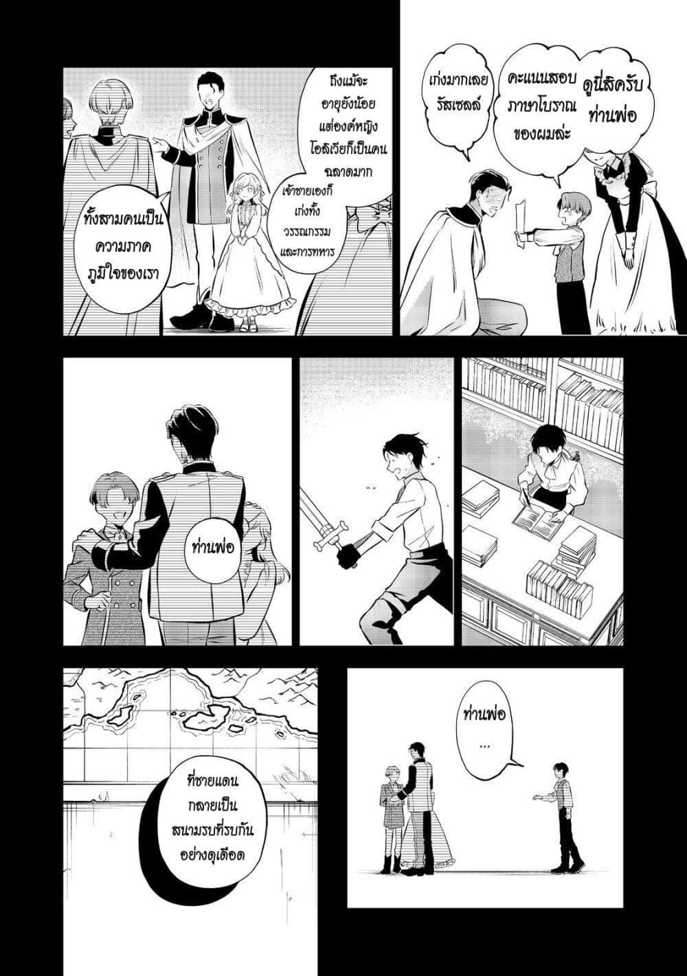 Manga-lc-com อ่านมังงะ อ่านการ์ตูน ออนไลน์ ฟรี I Awoke as an Imprisoned Villainess ตอนที่ 1 2 3 4 5 6 7 8 9 10 11 12 13 14 ฟรี ไม่มีโฆษณา Manga-lc - อ่าน มังงะ อ่าน การ์ตูน ออนไลน์ อ่านมังงะ ฟรี