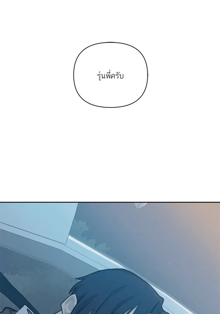 เปย์นี้เพื่อนาย My Sugar Baby ตอนที่ 19 วันฮาโลวีนในปีนั้น รูปที่ 85