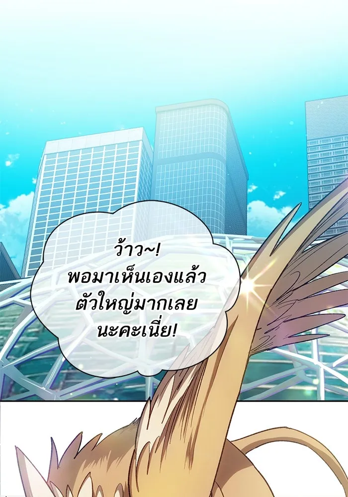 My S-Class Hunters ตอนที่ 111 วิธีรับมือกับละครจัดฉาก (2) รูปที่ 80