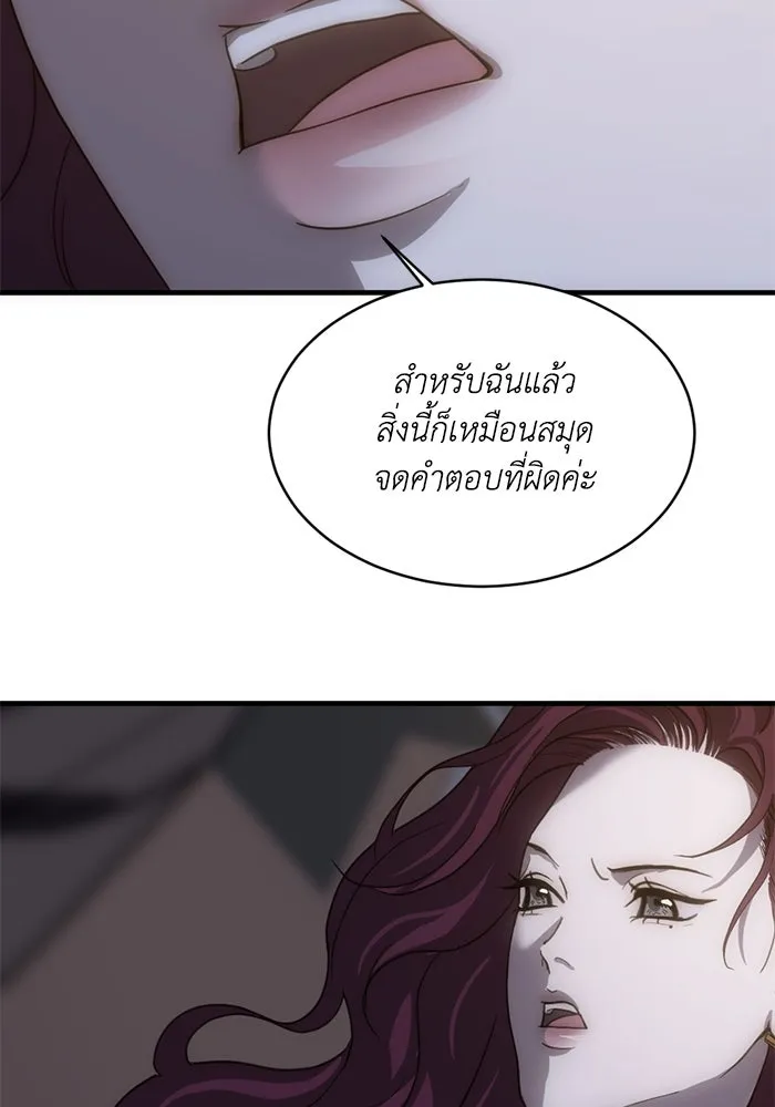 ชีวิตรักฉบับเดจาวู ตอนที่ 9 รูปที่ 97