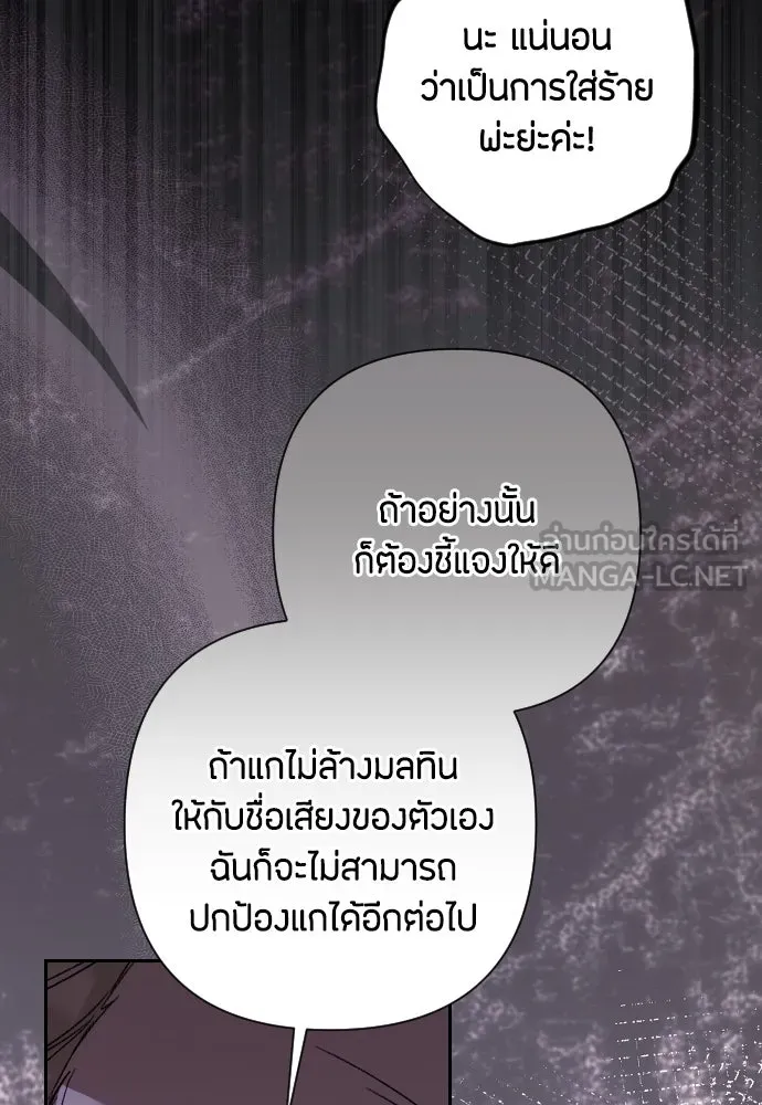 แด่ใจที่ไร้รัก ตอนที่ 55 รูปที่ 36