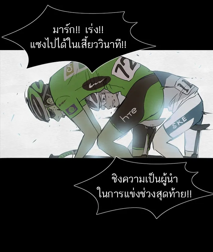 ปั่นสู้ฝันbrWind Breaker ตอนที่ 25 รูปที่ 22