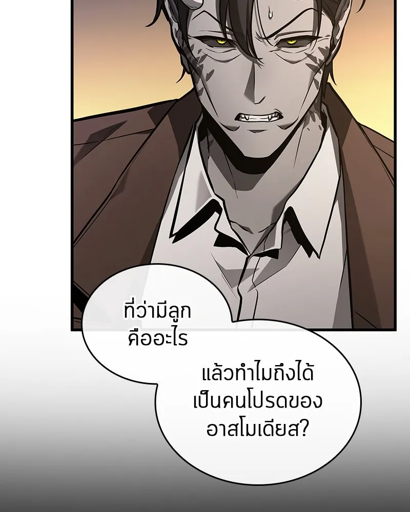 Omniscient Reader อ่านชะตาวันสิ้นโลก ตอนที่ 39 กำแพงลึกลับ (3) รูปที่ 31