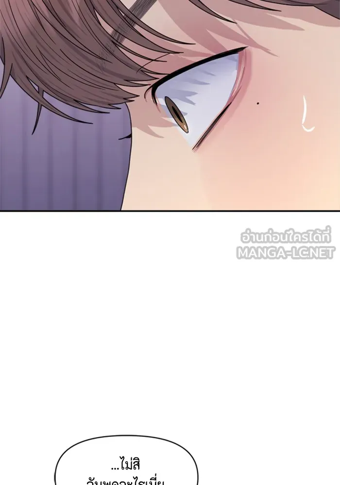 Couple Breaker ตอนที่ 17 รูปที่ 45