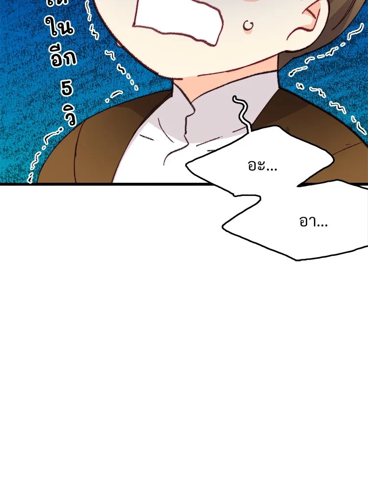 Bring the Love ตอนที่ 116 รูปที่ 49