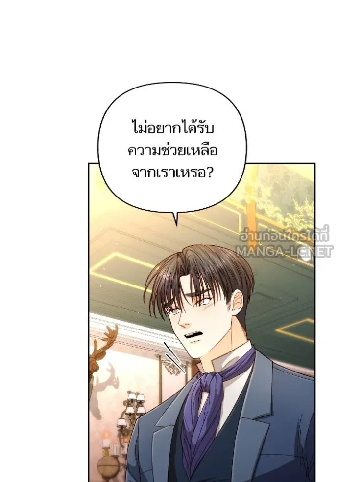 การแต่งงานครั้งใหม่ข ตอนที่ 203 รูปที่ 108