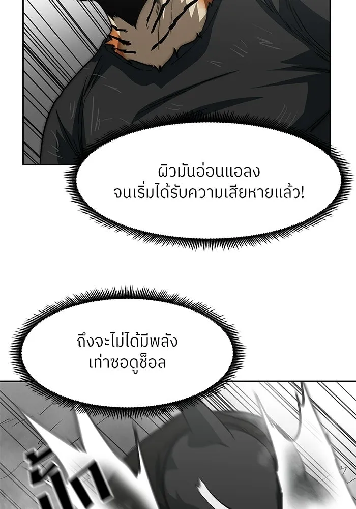 โรงเรียนสัตว์กินเนื้อ ตอนที่ 115 รูปที่ 31