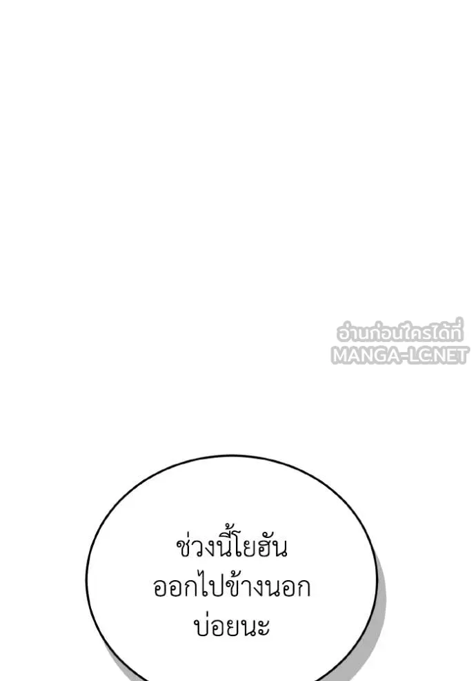 อัจฉริยะนอกคอก ตอนที่ 132 รูปที่ 127
