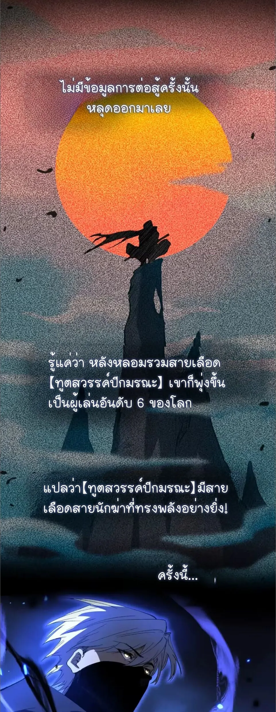 God-level Assassin_ I Am the Shadow น_กฆ_าระด_บเทพ ข_าค_อเงาม_ด ตอนที่ ตอนที่ 124 รูปที่ 17