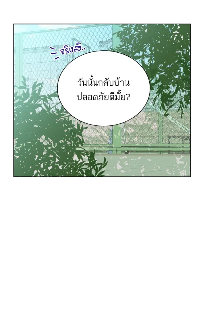 ฉันมันร้าย หรือเพราะโลกไม่น่ารัก ตอนที่ 73 รูปที่ 55