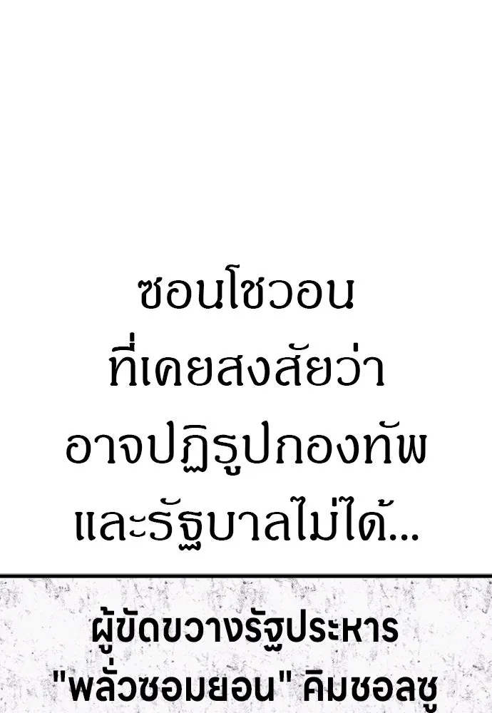 Zombie X Slasher ตอนที่ 73 รูปที่ 65