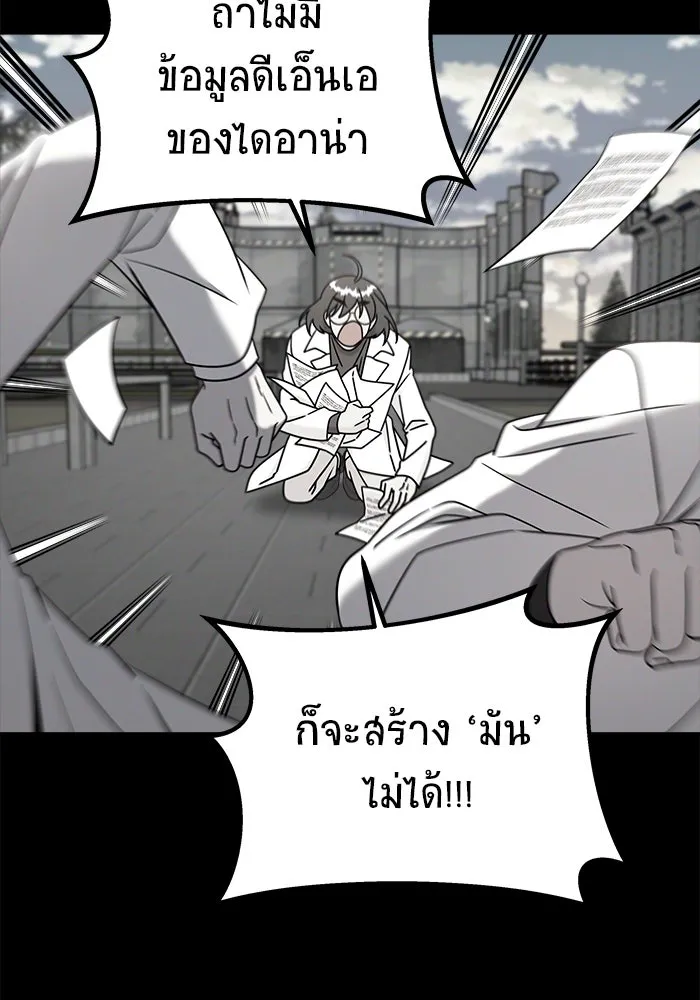 วายร้ายก็อยากมีรัก ตอนที่ 3 รูปที่ 70