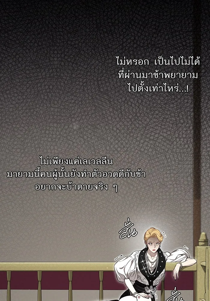 ห้องนอนลับของเจ้าหญิงต้องสาป ตอนที่ 131 ช่วยจุมพิตข้าที รูปที่ 76