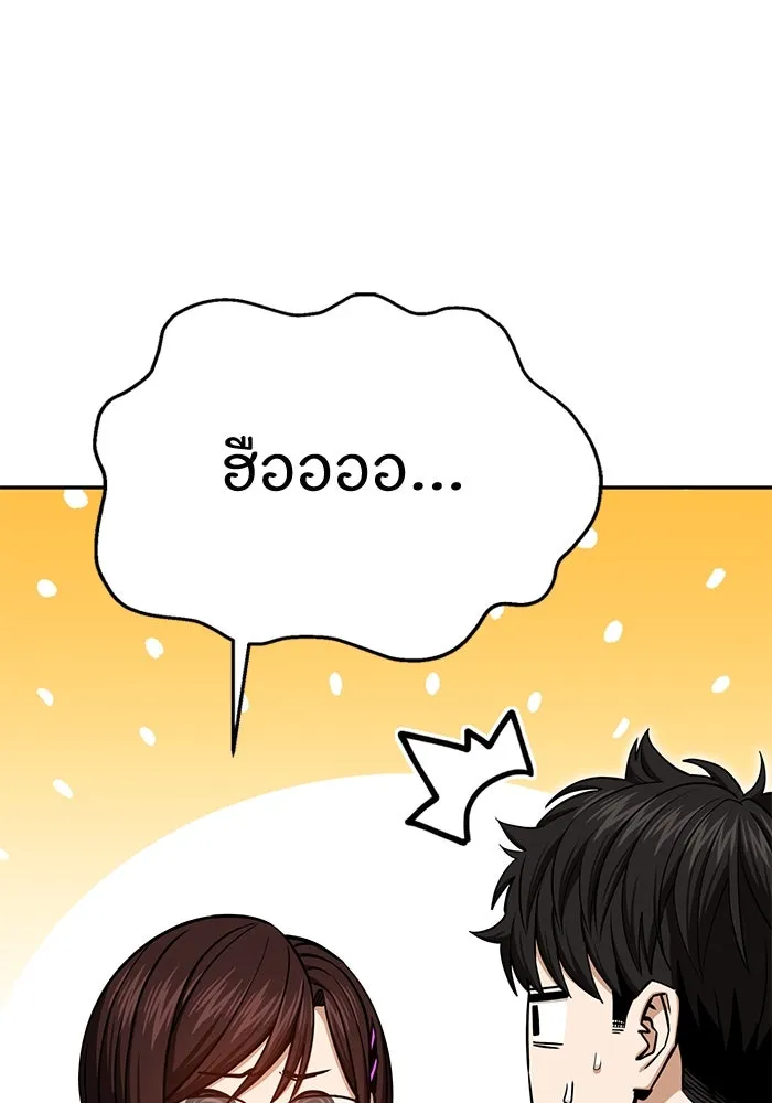 โชคชะตานำพารัก ตอนที่ 117 เมื่อมีความรัก รูปที่ 71