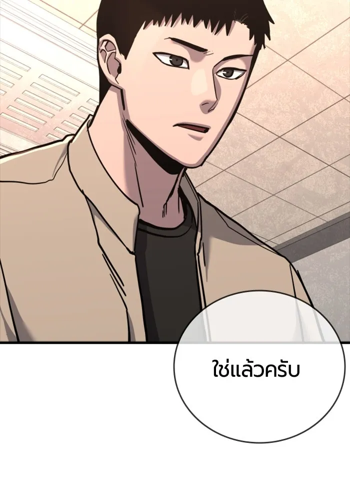 มือพิพากษา ตอนที่ 33 รูปที่ 131