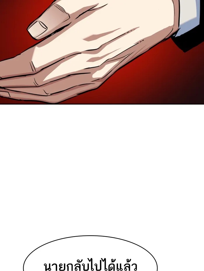 พี่ชายสายบอดี้การ์ด ตอนที่ 60 รูปที่ 67