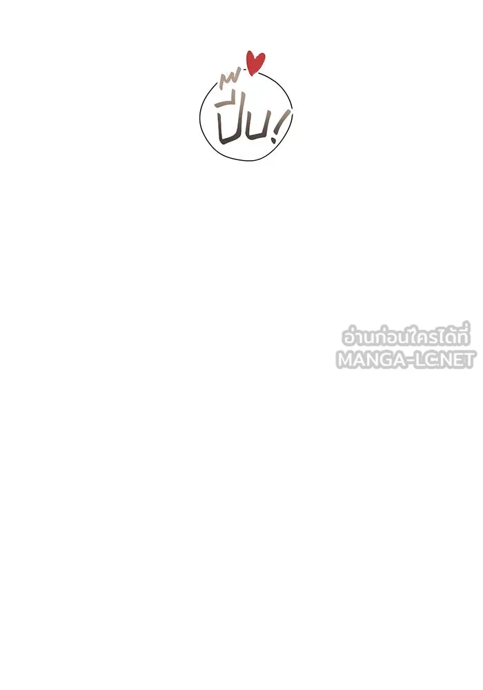 หนูน้อยทรราช ตอนที่ 64 รูปที่ 54