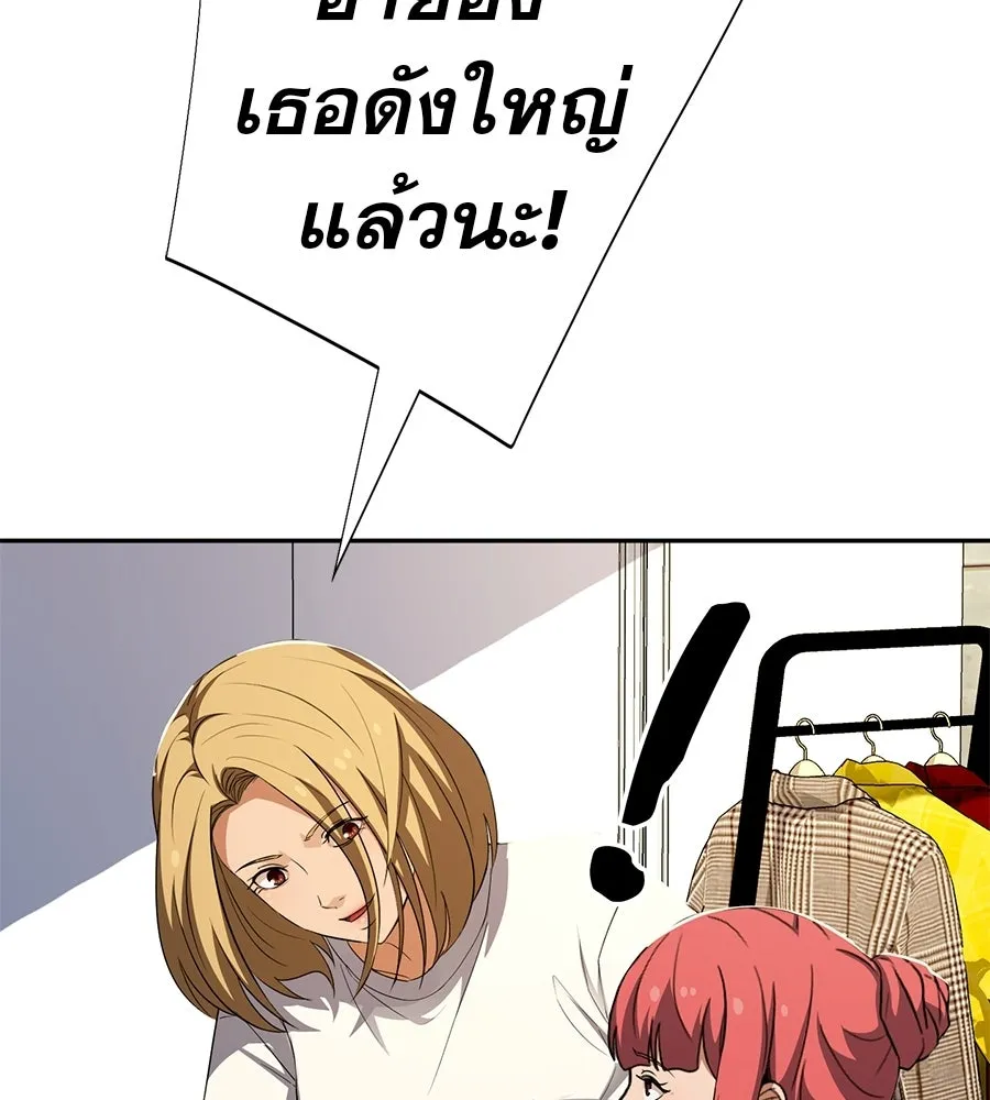 คอลเซ็นเตอร์เปลี่ยนชีวิต ตอนที่ 57 เสน่ห์ที่คาดไม่ถึง รูปที่ 145