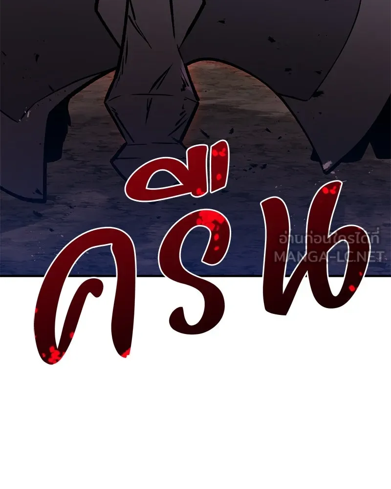 ปลูกผักพิชิตหอคอย ตอนที่ 30 รูปที่ 189