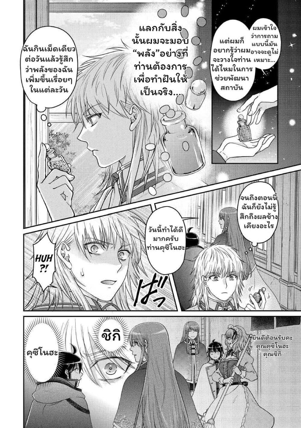 Manga-lc-com อ่านมังงะ อ่านการ์ตูน ออนไลน์ ฟรี Tsuki ga Michibiku Isekai Douchuu ตอนที่ 1 2 3 4 5 6 7 8 9 10 11 12 13 14 ฟรี ไม่มีโฆษณา Manga-lc - อ่าน มังงะ อ่าน การ์ตูน ออนไลน์ อ่านมังงะ ฟรี