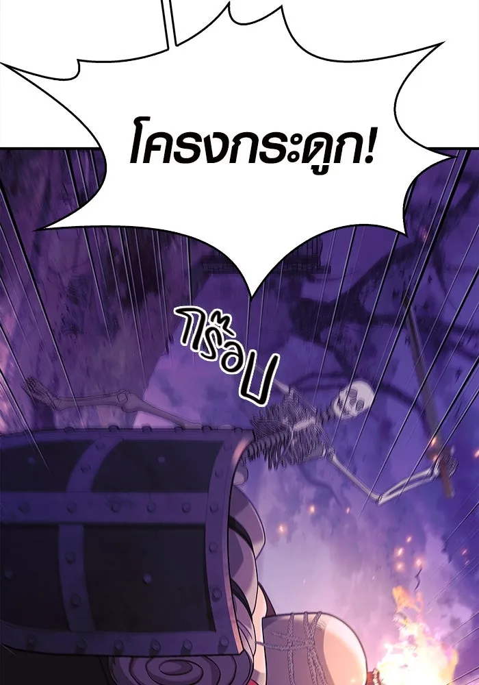 เอาชีวิตรอดในเกมฉบับคนเถื่อน ตอนที่ 19 รูปที่ 86