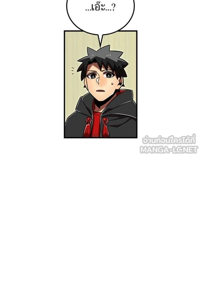 เพลเยอร์เลือดเทวะ ตอนที่ 98 รูปที่ 140