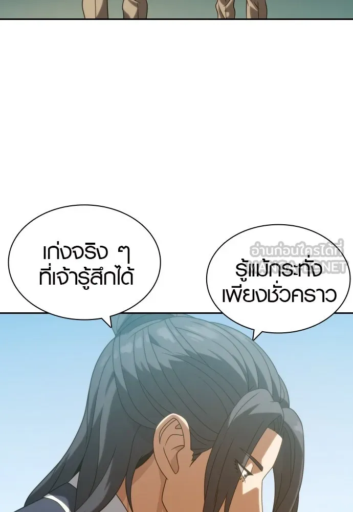 นักรบแช่แข็ง ตอนที่ 17 รูปที่ 12