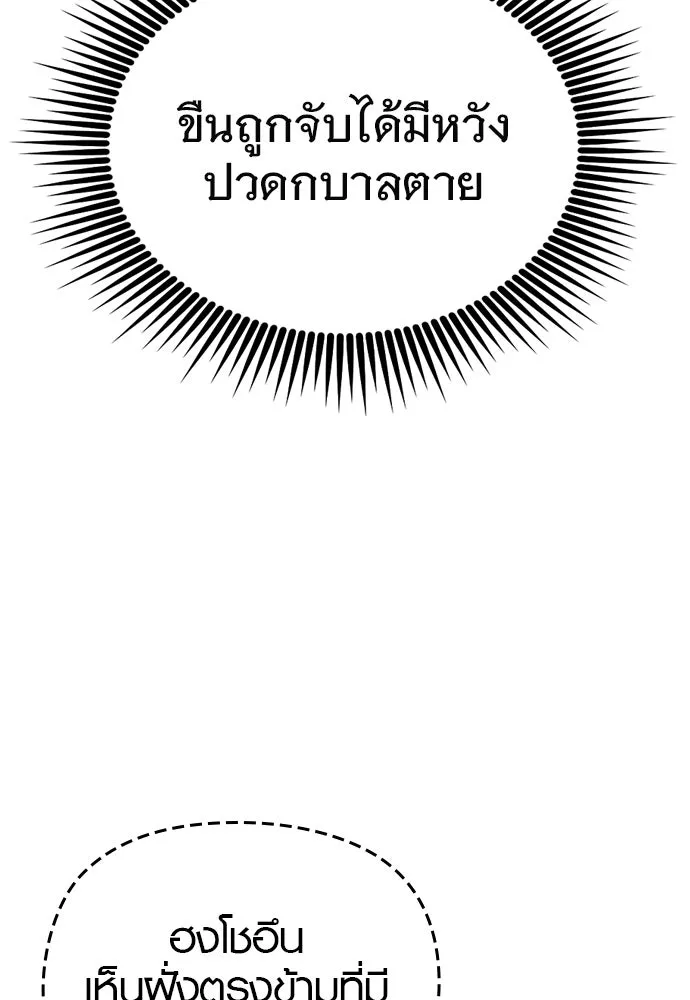 บันทึกรักลูกสาวเจ้าพ่อ ตอนที่ 23 รูปที่ 58