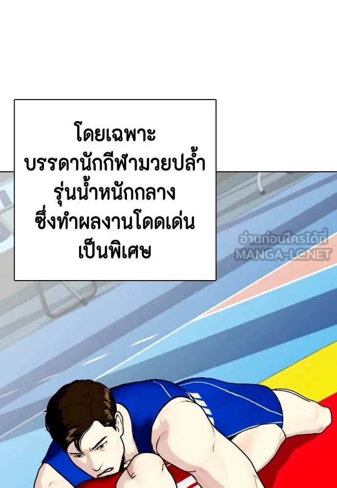 หมาหัวเน่า ตอนที่ 119 รูปที่ 172