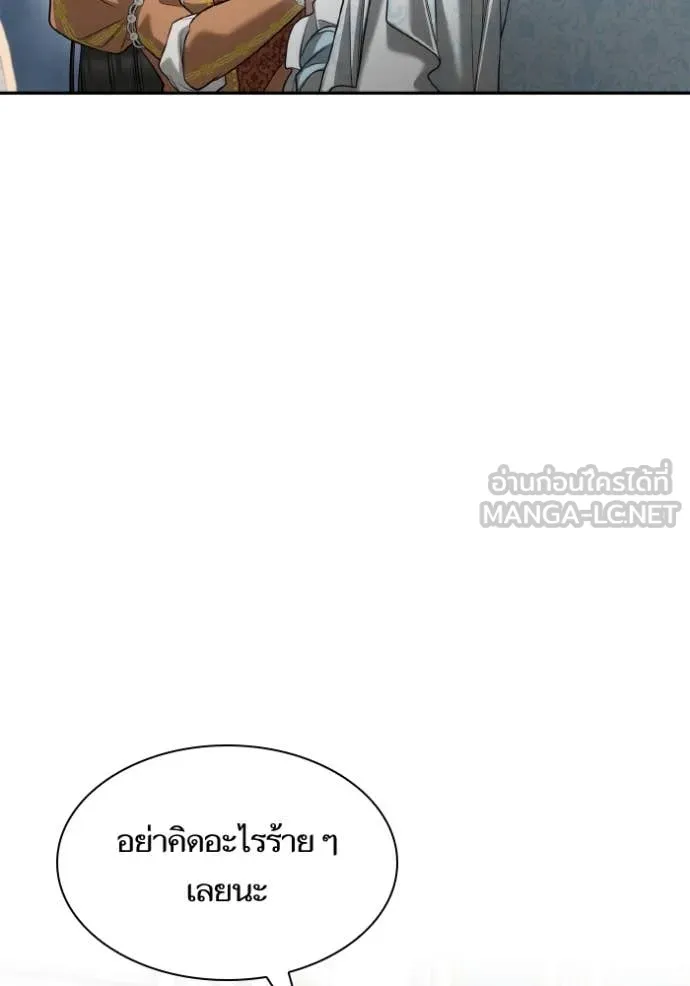 ชาตินนี้น้องขอ ตอนที่ 166 รูปที่ 87