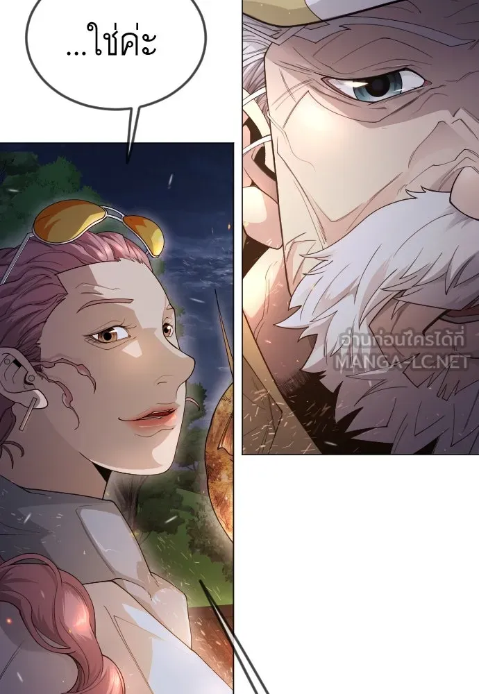 ยุคแห่งยอดมนุษย์ ตอนที่ 96 รูปที่ 45