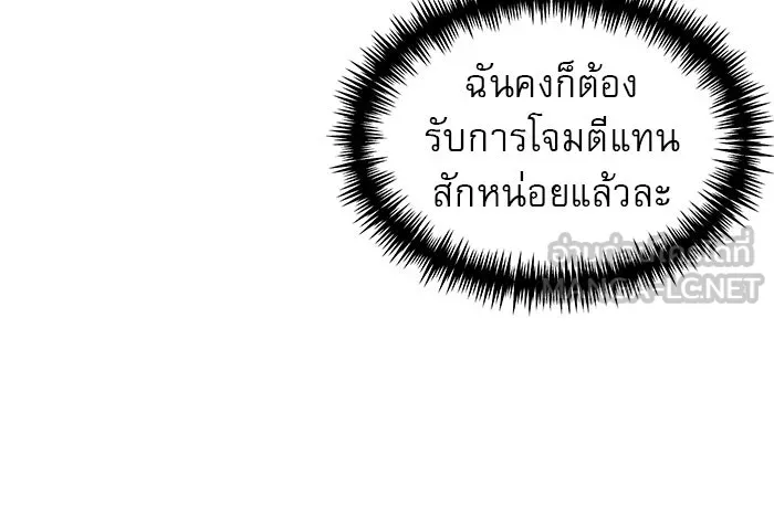 Double Click ตอนที่ 43 รูปที่ 120