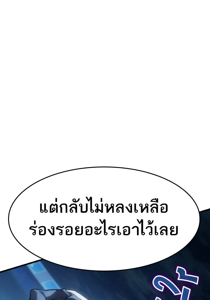 หลังวันสิ้นโลก ตอนที่ 96 รูปที่ 10