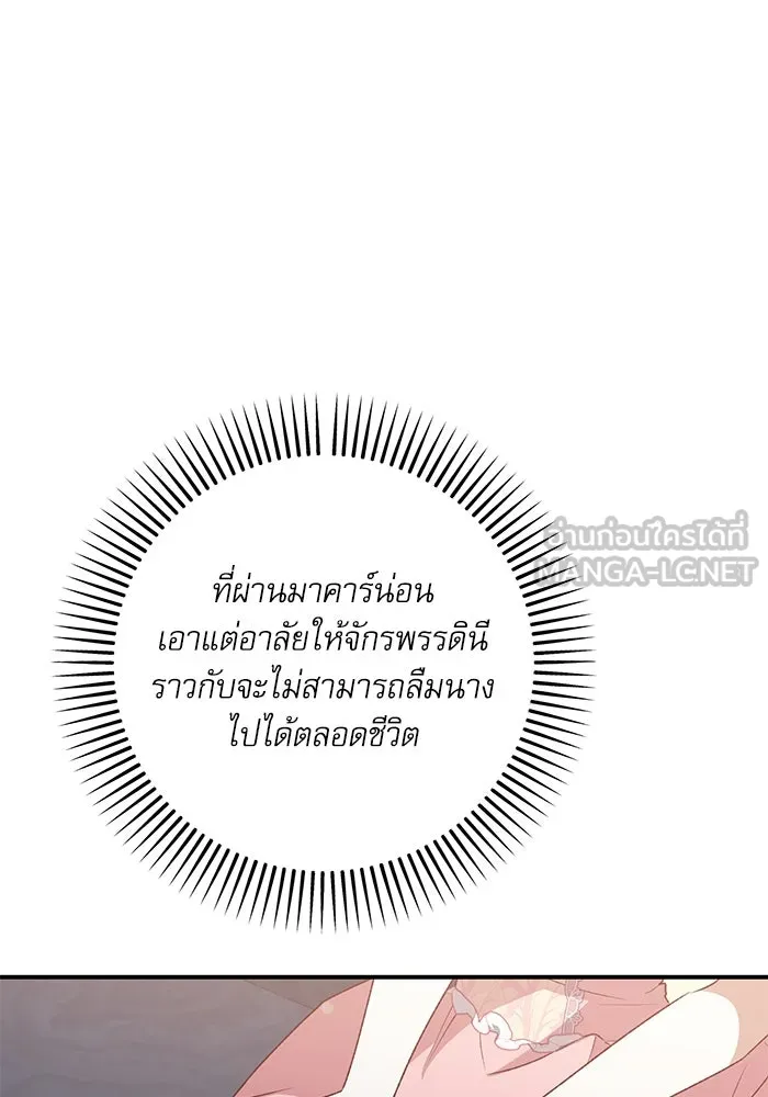 เกิดใหม่คราวนี้ ขอเป็นคนดีดูสักครั้ง ตอนที่ 88 รูปที่ 42