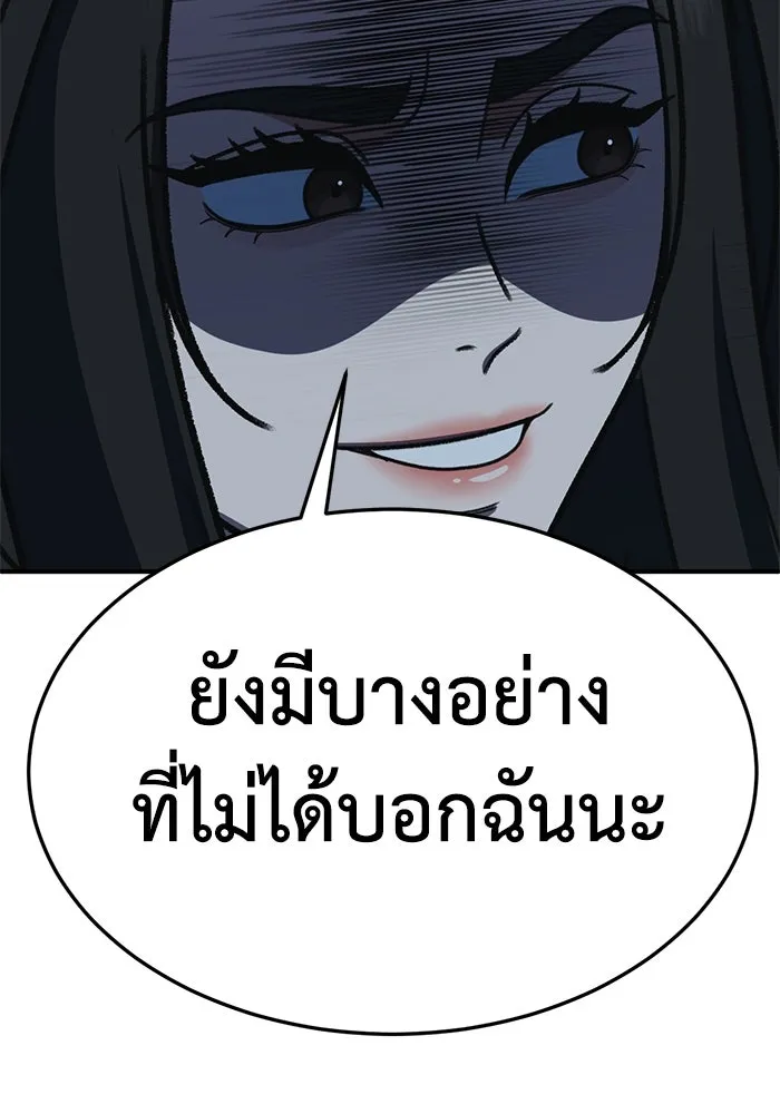 ช่วยเปลี่ยนฉันที ตอนที่ 322. ซีซัน 3 ฮยอนยอจู 17 รูปที่ 44