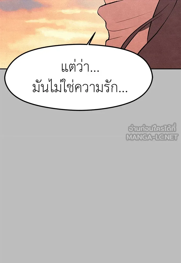 ถ่านไฟเราไม่เก่าเลย ตอนที่ 7 รูปที่ 90