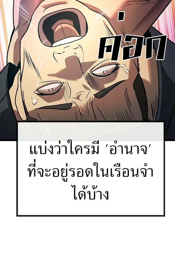 ผู้คุมหมายเลข 0 ตอนที่ 22 รูปที่ 10