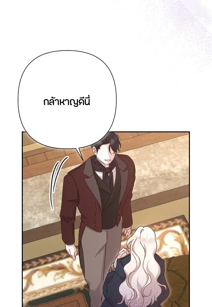 แด่ใจที่ไร้รัก ตอนที่ 3 รูปที่ 16