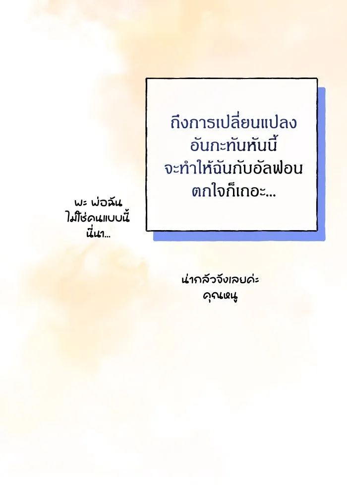 ครอบครัวผิดแผน ตอนที่ 51 รูปที่ 71