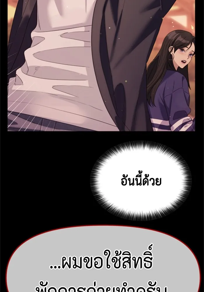 Couple Breaker ตอนที่ 48 รูปที่ 95