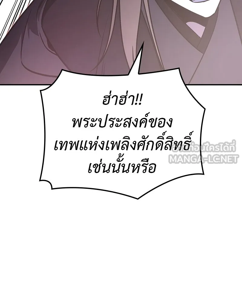 เกิดอีกทีเป็นว่าที่ประมุขลัทธิมาร ตอนที่ 123 รูปที่ 225