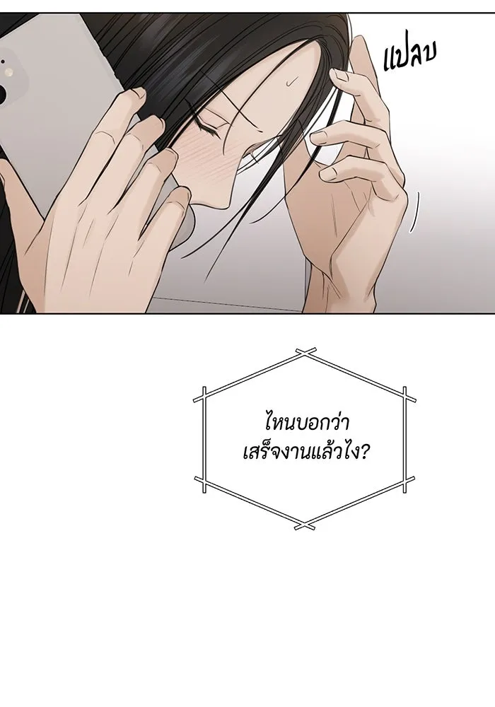 เพียงรุ่งอรุณ ตอนที่ 38 รูปที่ 65