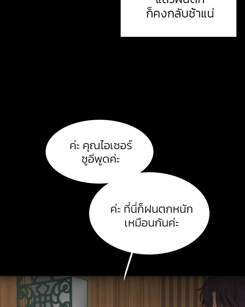 เซเรน่า ตอนที่ 35 รูปที่ 95